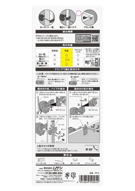 musashiムサシ SP-5